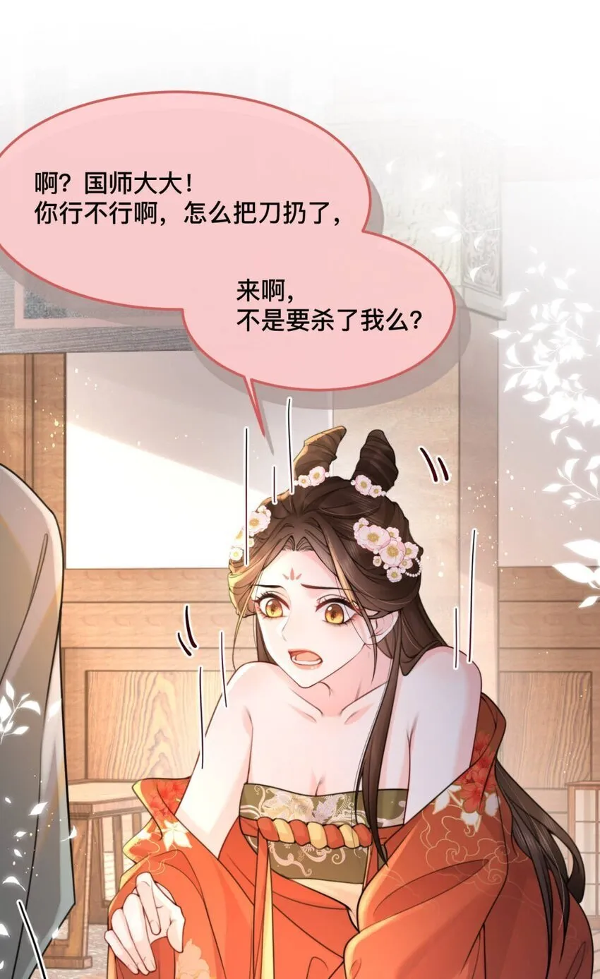 10 私奔去啦 第10页