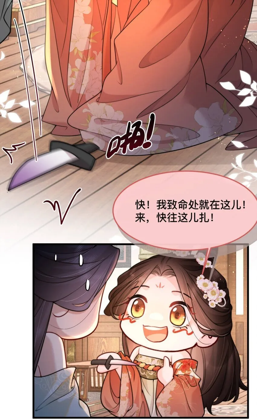 10 私奔去啦 第11页