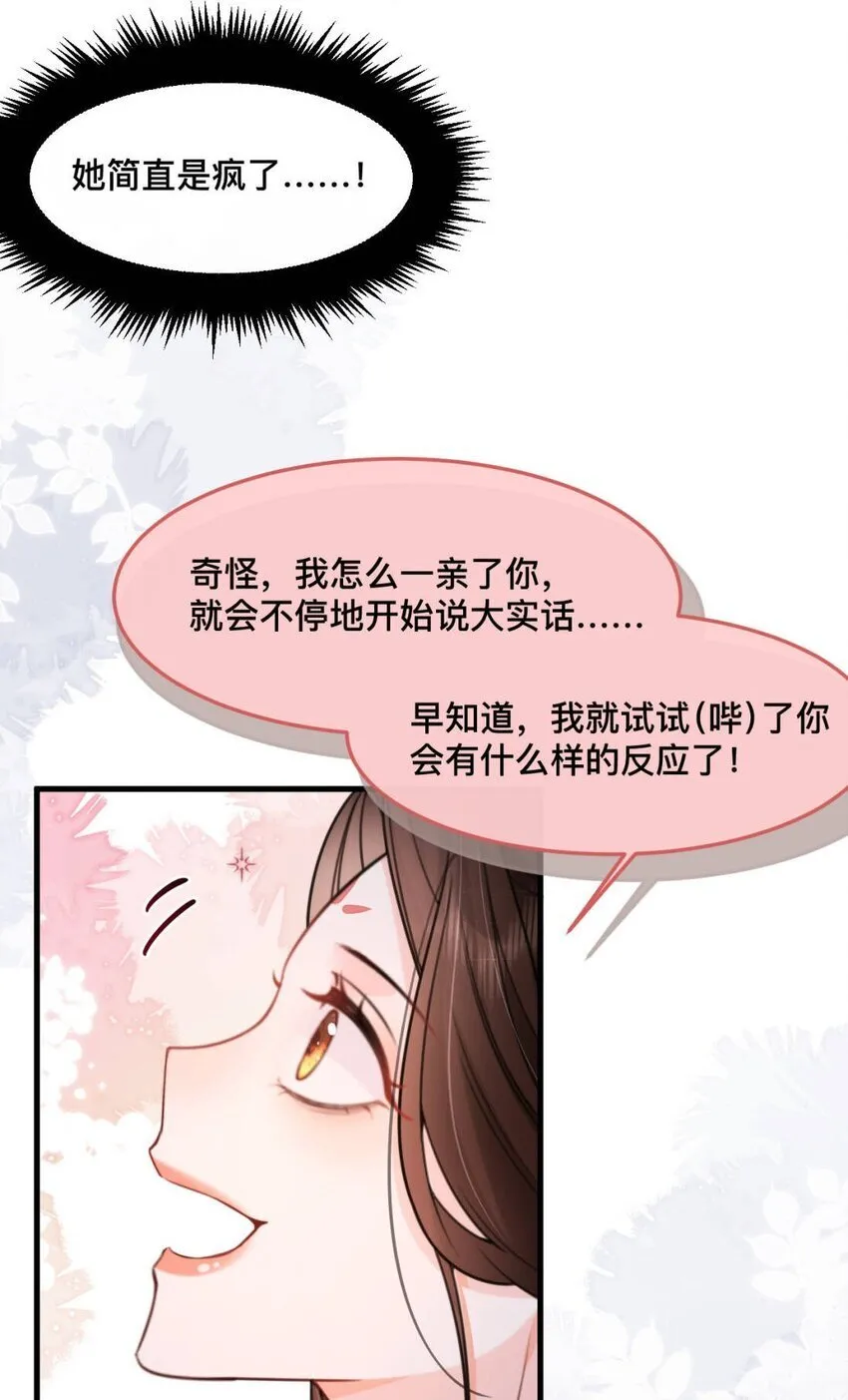10 私奔去啦 第12页