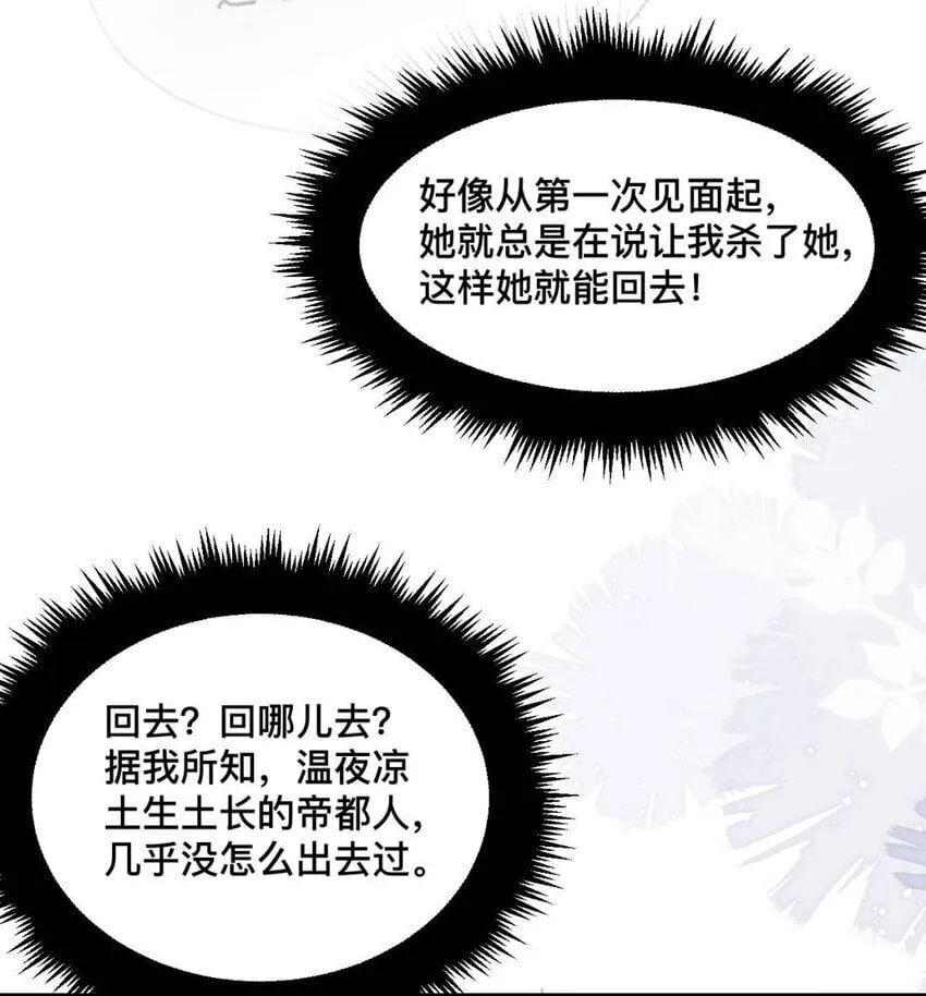 10 私奔去啦 第15页