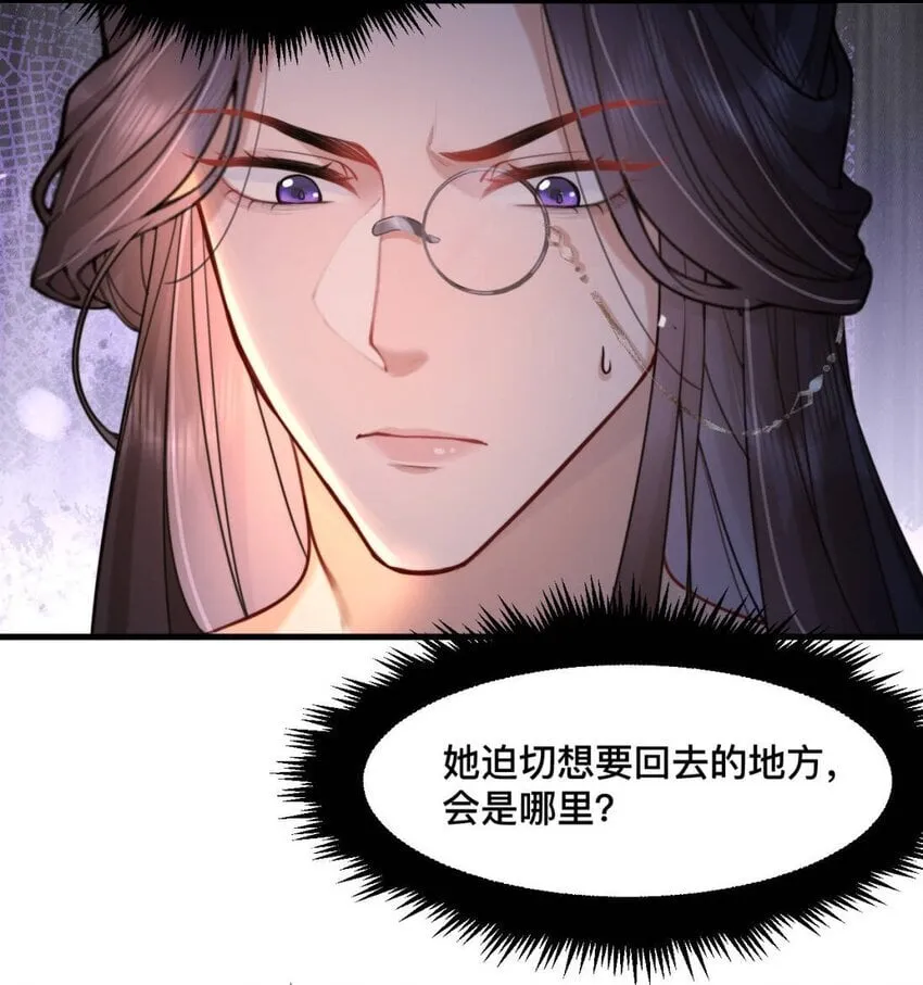10 私奔去啦 第16页