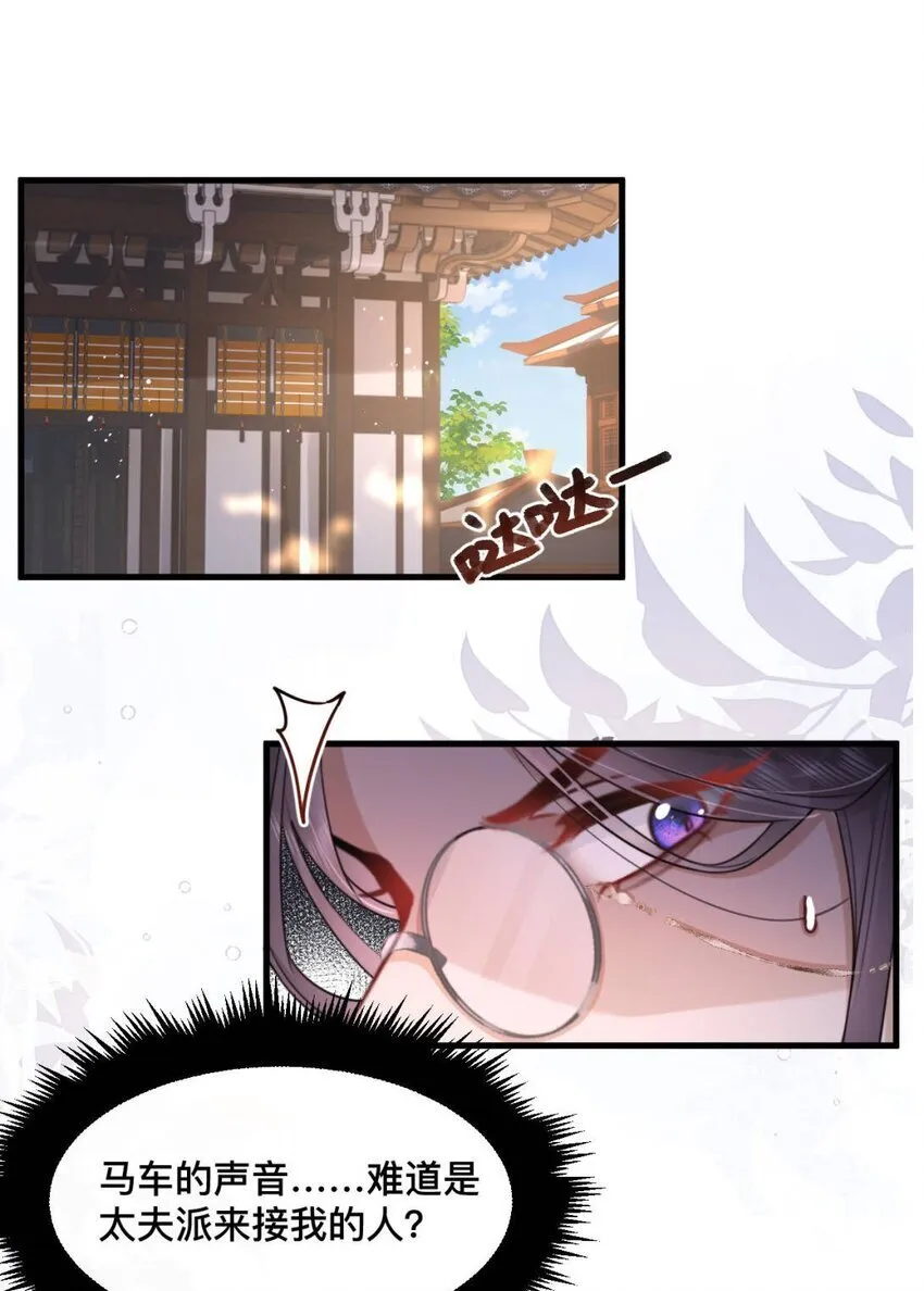 10 私奔去啦 第18页