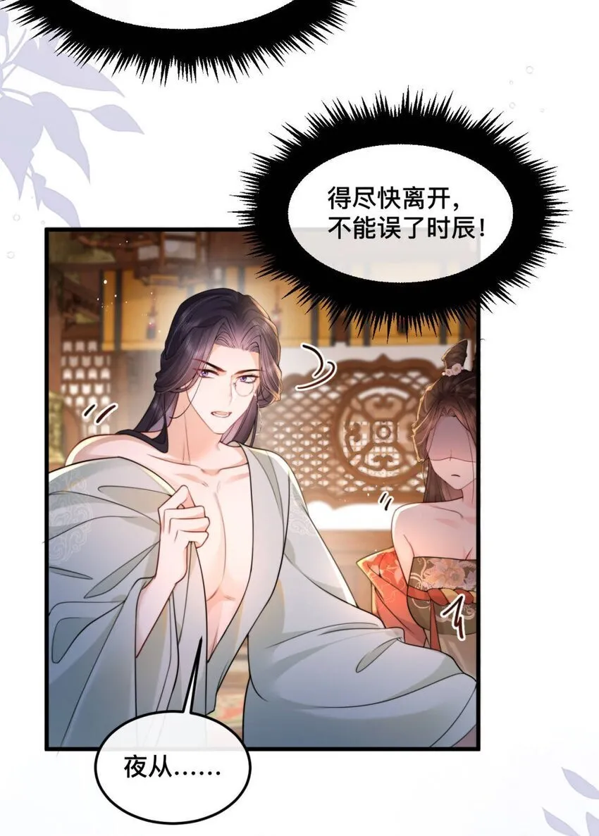 10 私奔去啦 第19页