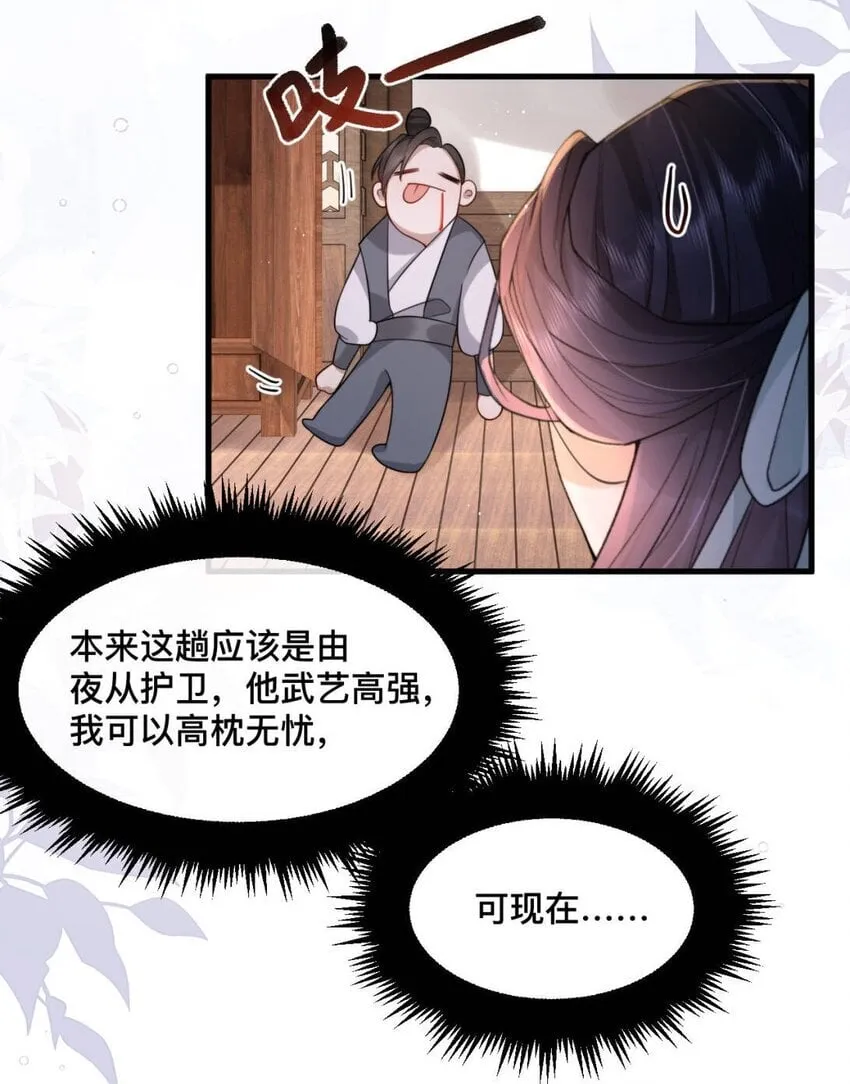10 私奔去啦 第20页