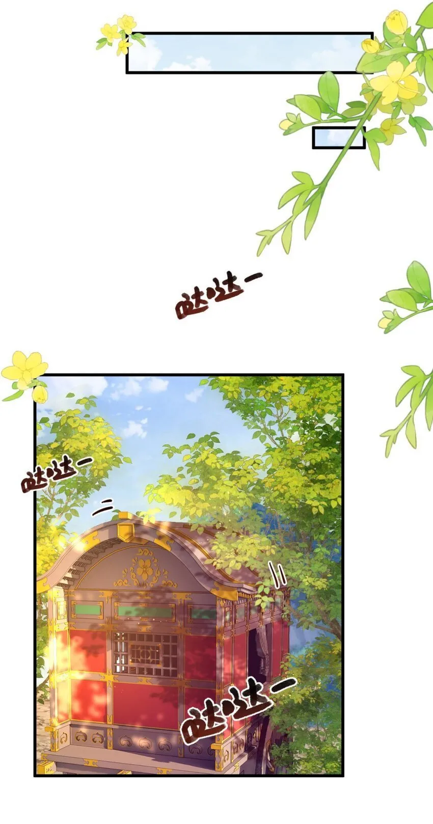 10 私奔去啦 第23页