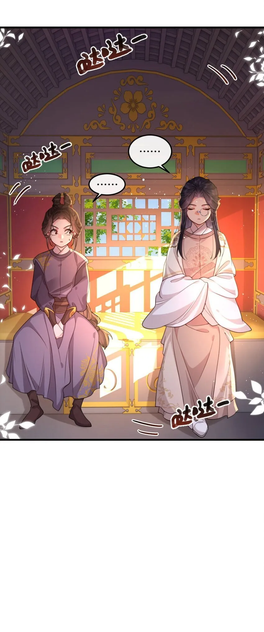 10 私奔去啦 第24页