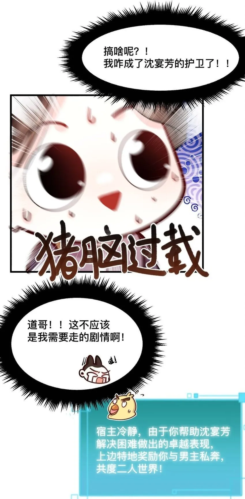 10 私奔去啦 第25页