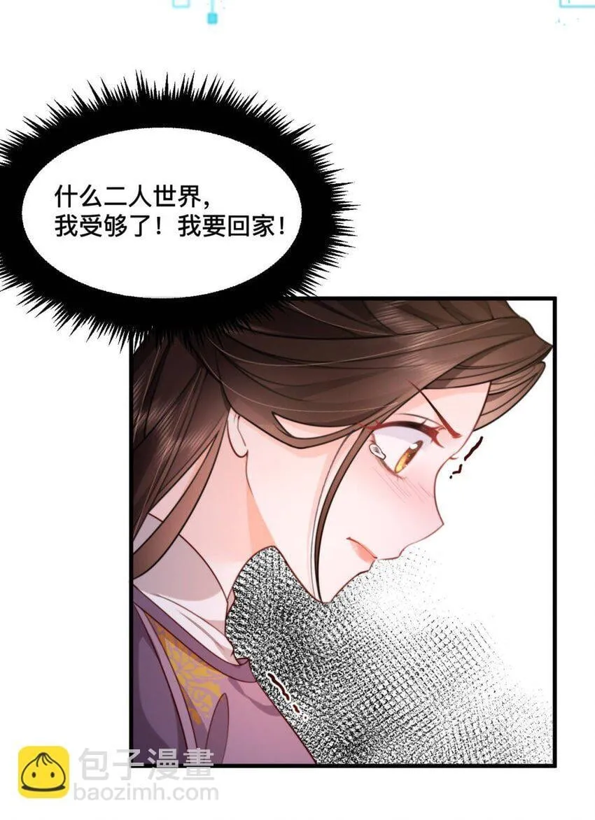 10 私奔去啦 第26页