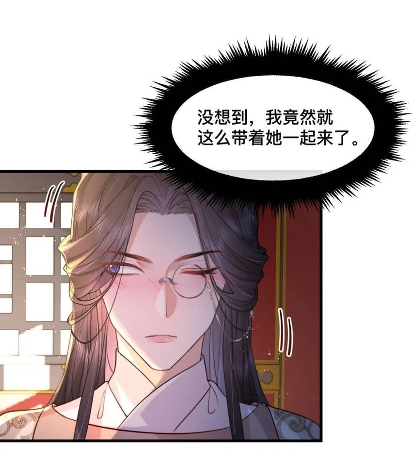 10 私奔去啦 第27页