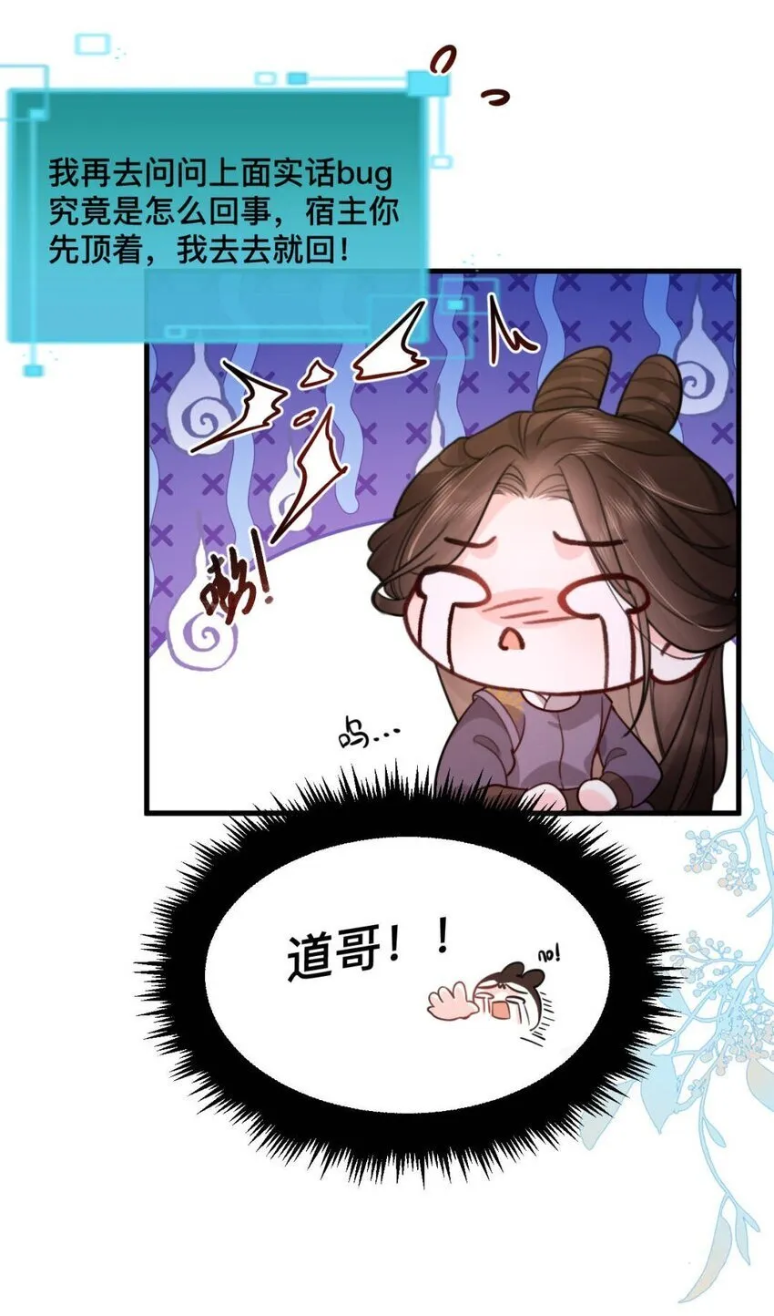 10 私奔去啦 第28页