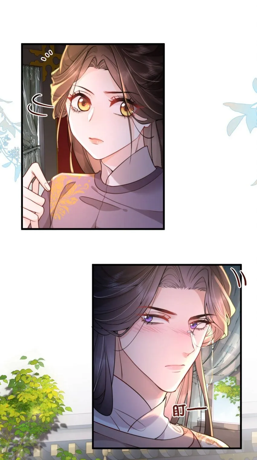 10 私奔去啦 第29页