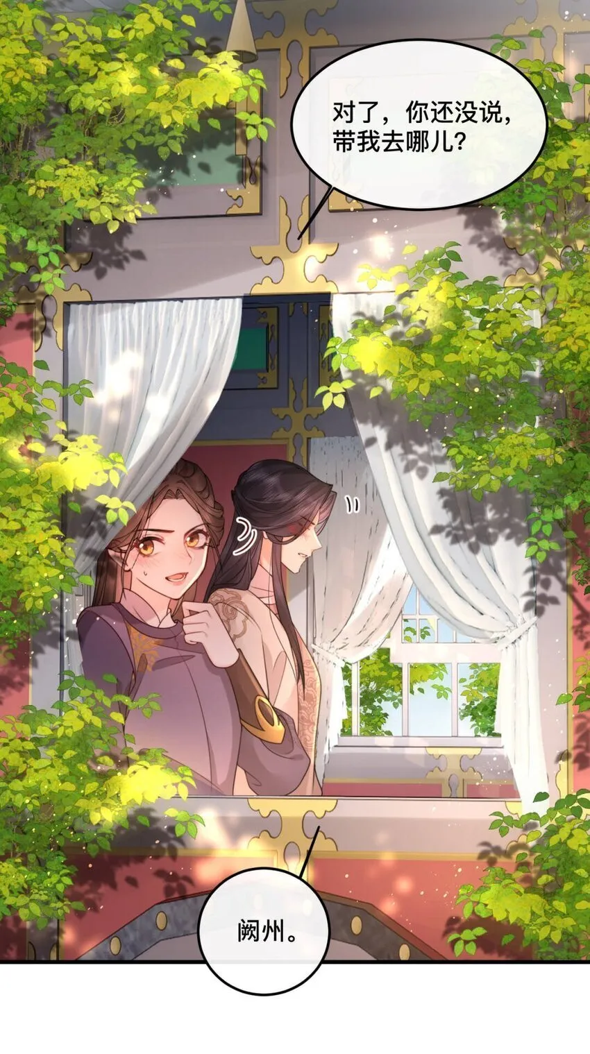 10 私奔去啦 第30页
