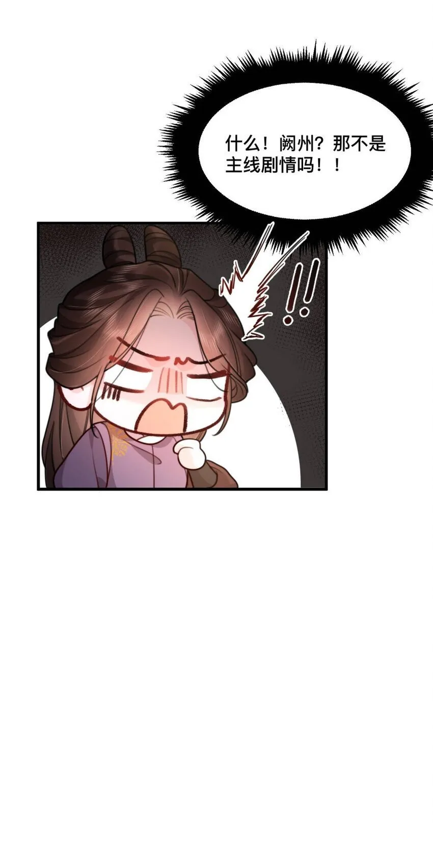 10 私奔去啦 第31页