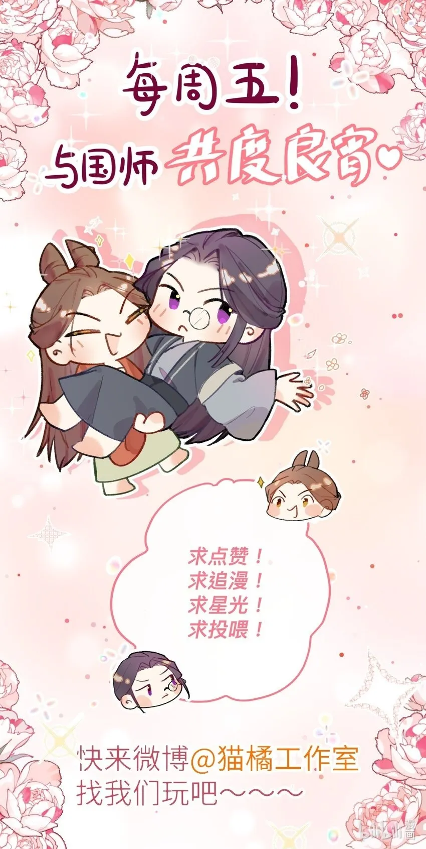 10 私奔去啦 第32页