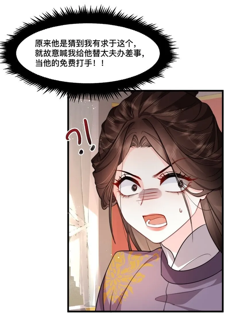 11 居然和他睡同一间房！ 第5页