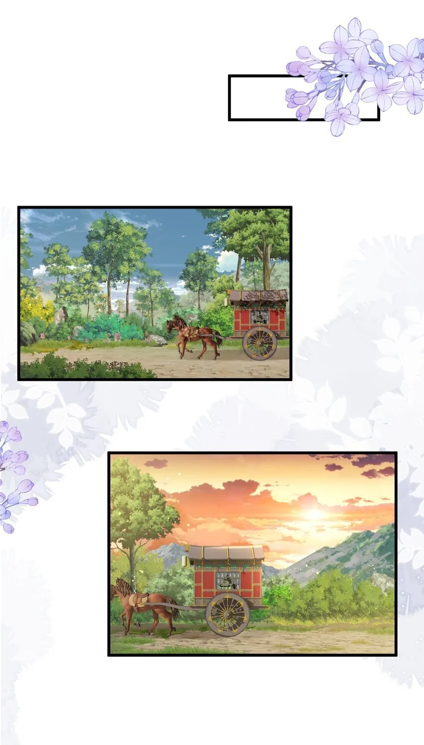 11 居然和他睡同一间房！ 第7页