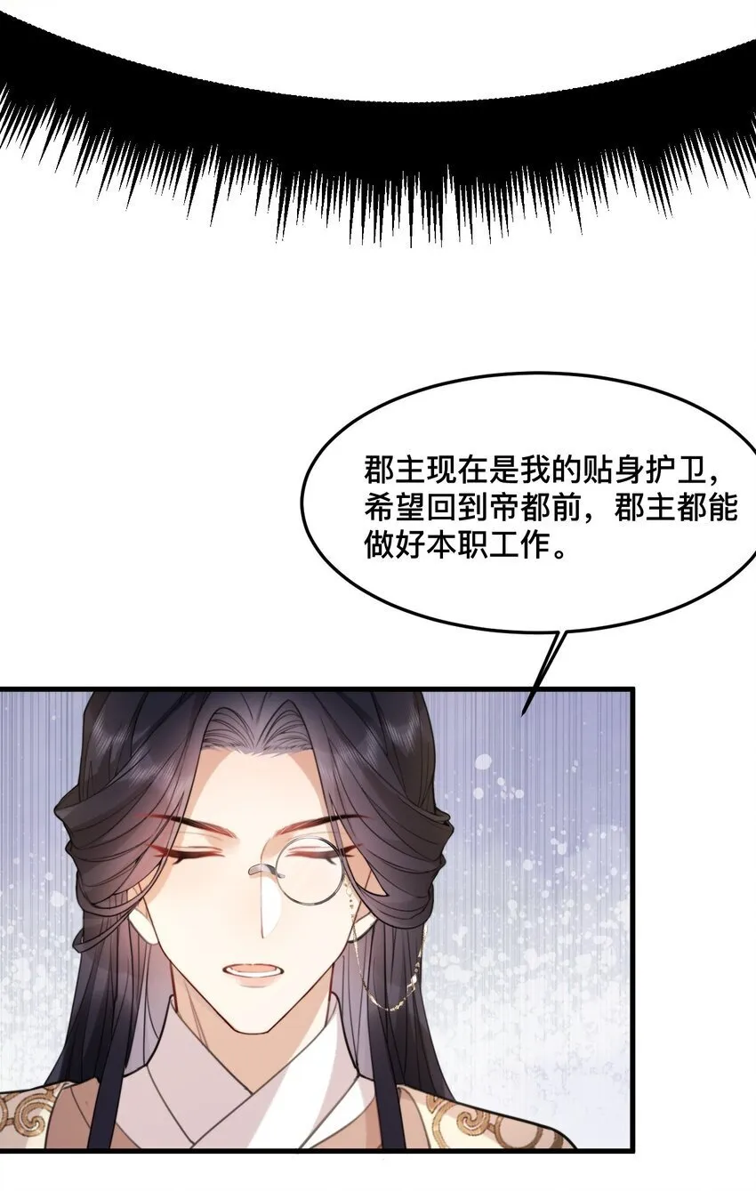 11 居然和他睡同一间房！ 第15页