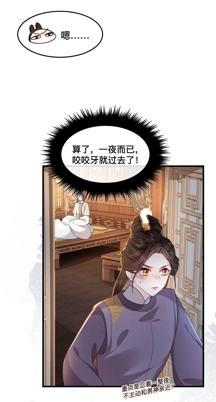 11 居然和他睡同一间房！ 第16页