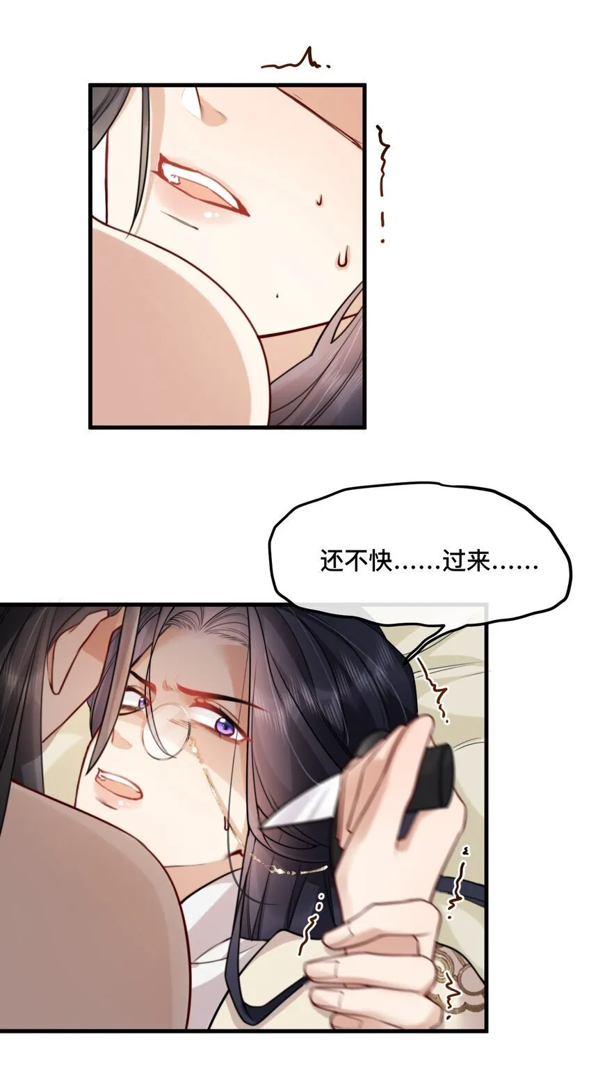 11 居然和他睡同一间房！ 第22页