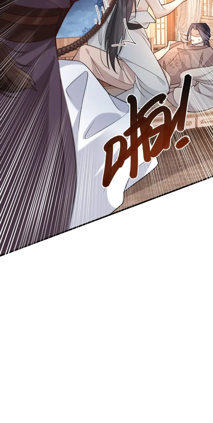 11 居然和他睡同一间房！ 第24页