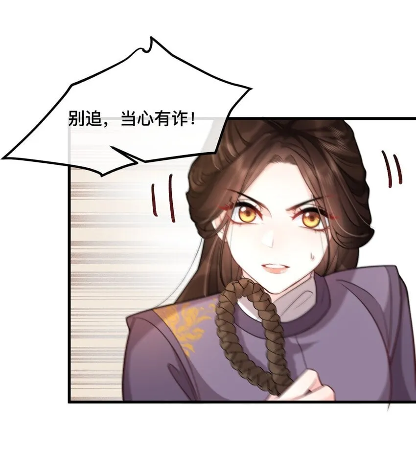 11 居然和他睡同一间房！ 第26页