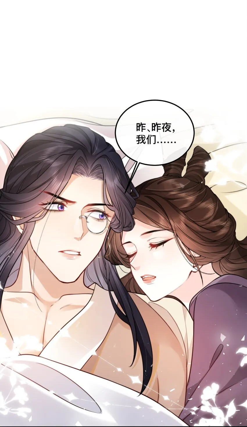12 大人私底下真是纯情～ 第1页