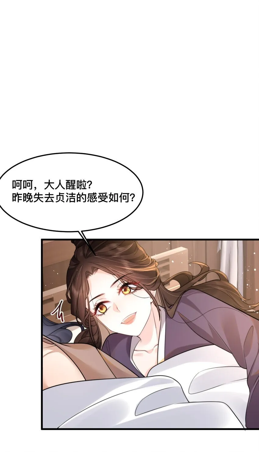 12 大人私底下真是纯情～ 第4页