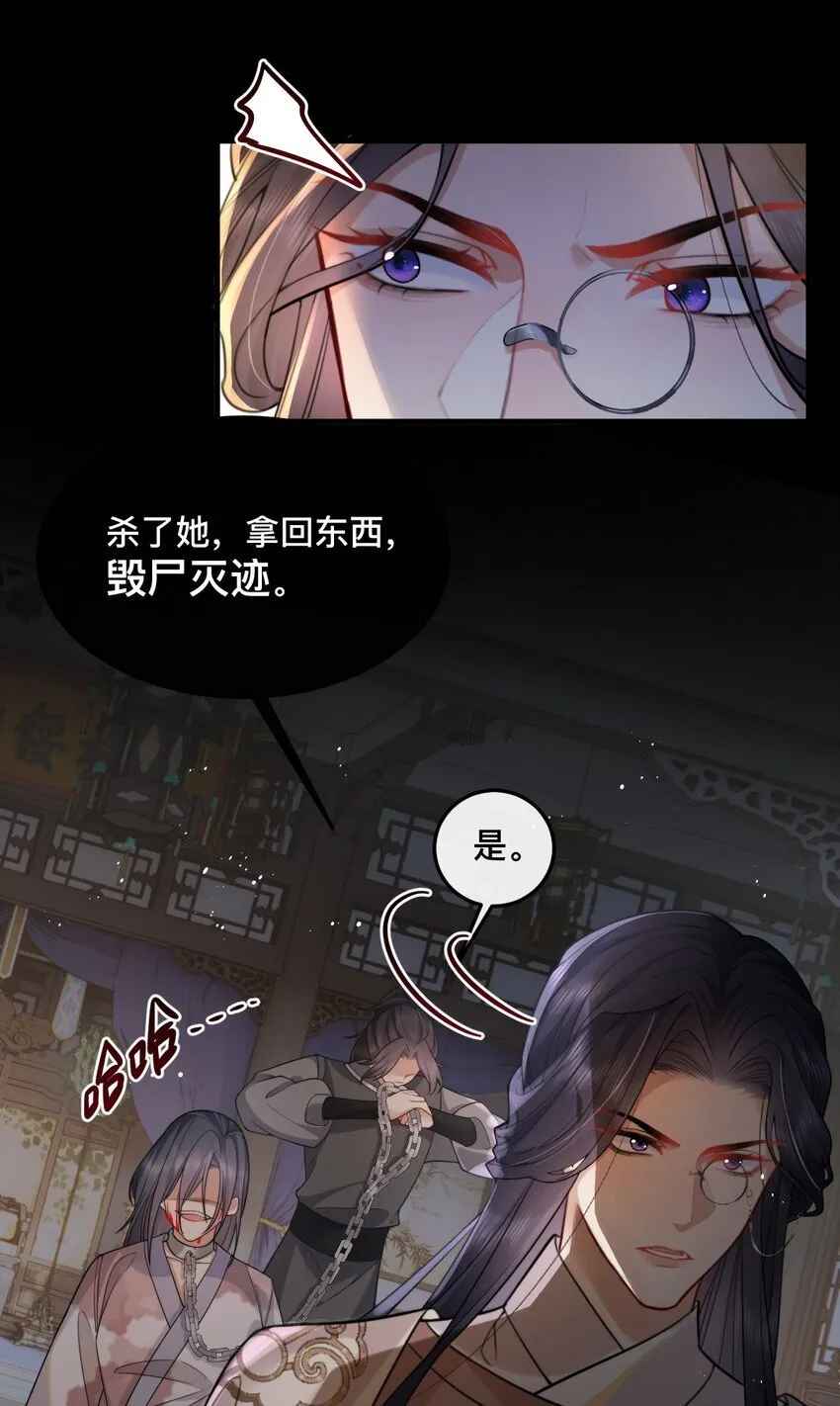 12 大人私底下真是纯情～ 第14页