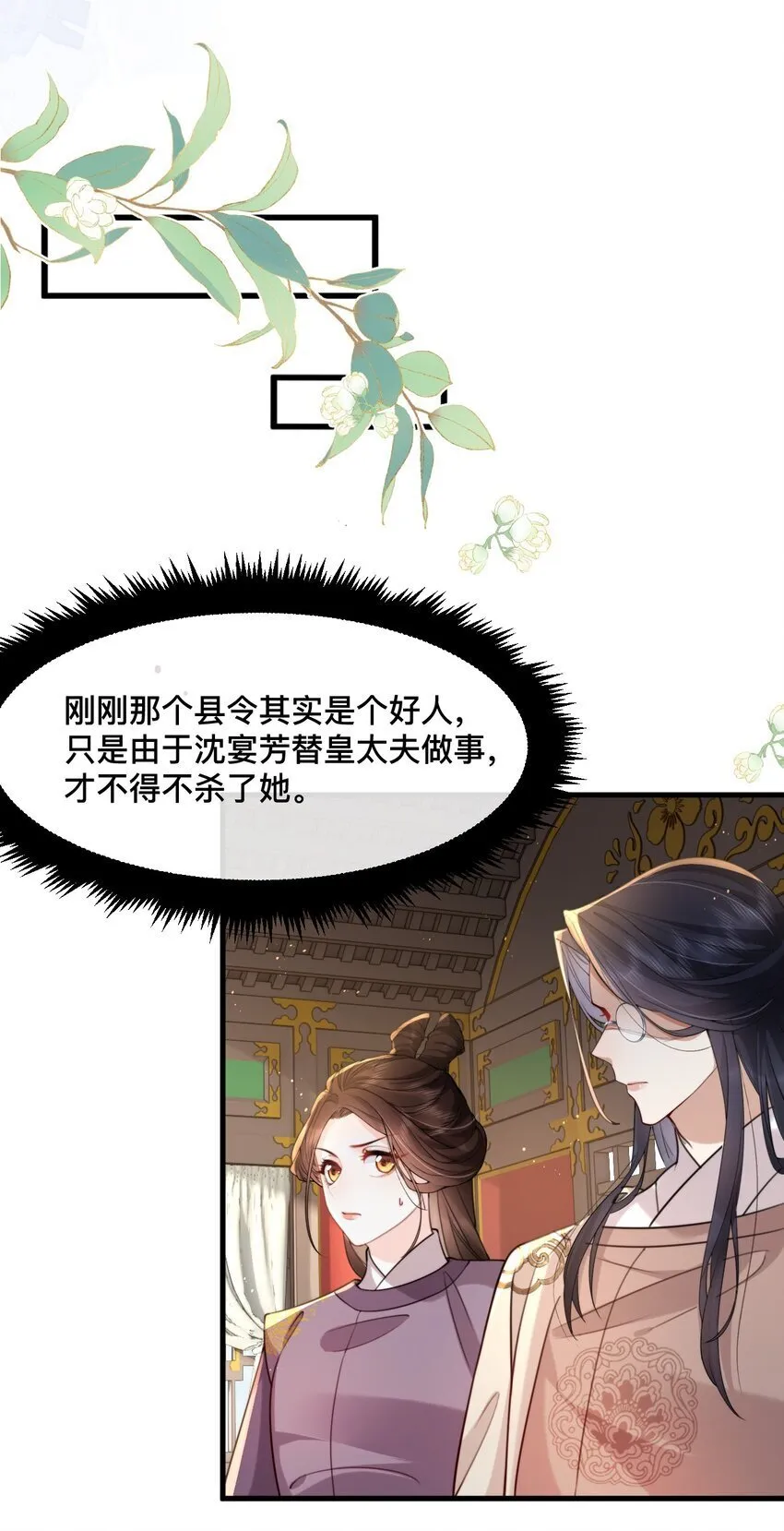 12 大人私底下真是纯情～ 第17页