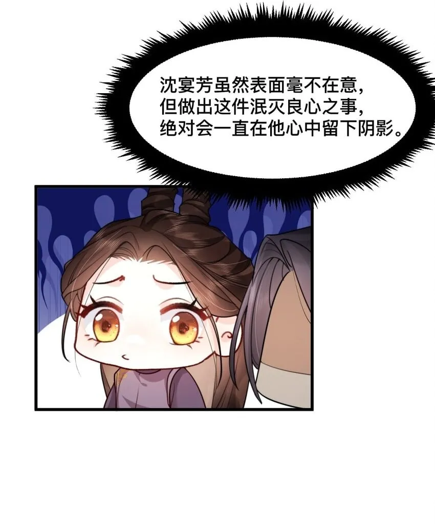 12 大人私底下真是纯情～ 第18页