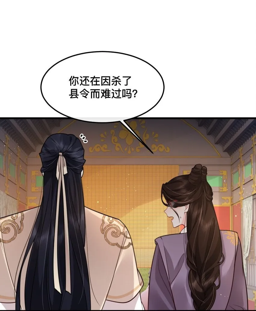 12 大人私底下真是纯情～ 第19页