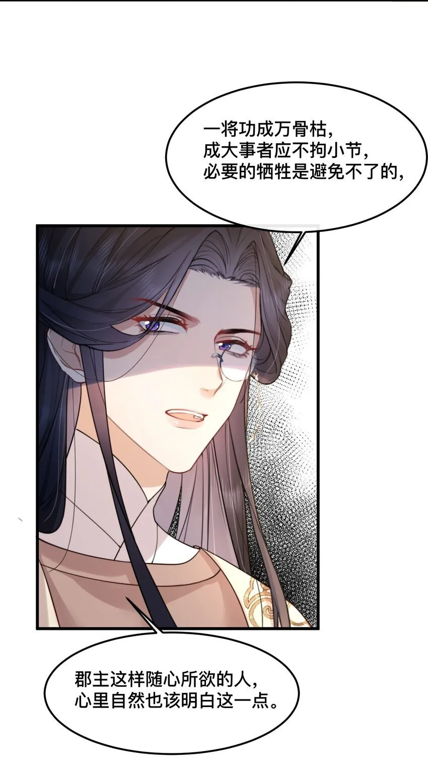 12 大人私底下真是纯情～ 第20页