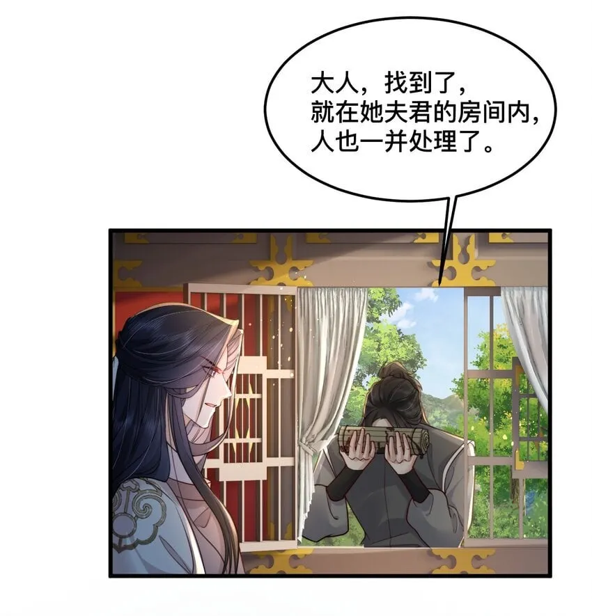 12 大人私底下真是纯情～ 第21页