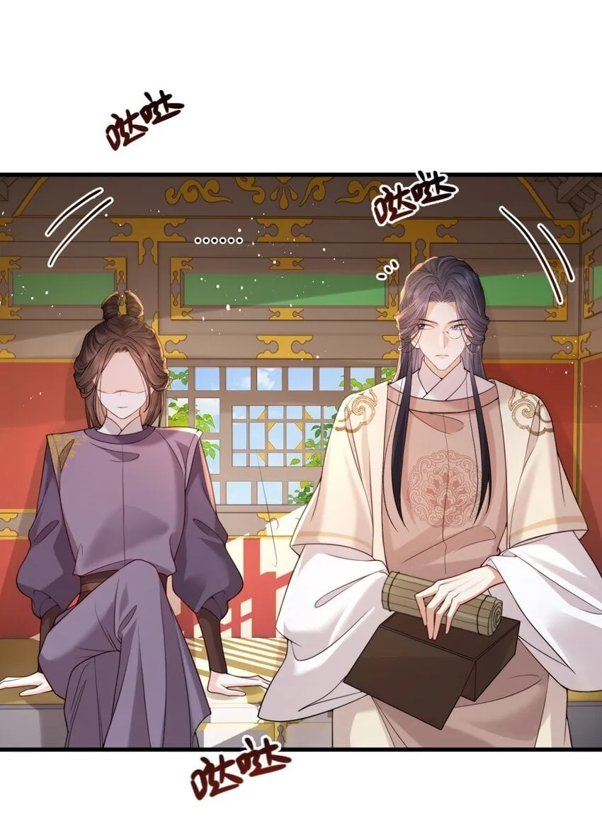 12 大人私底下真是纯情～ 第24页