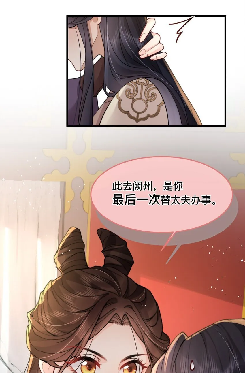 12 大人私底下真是纯情～ 第30页