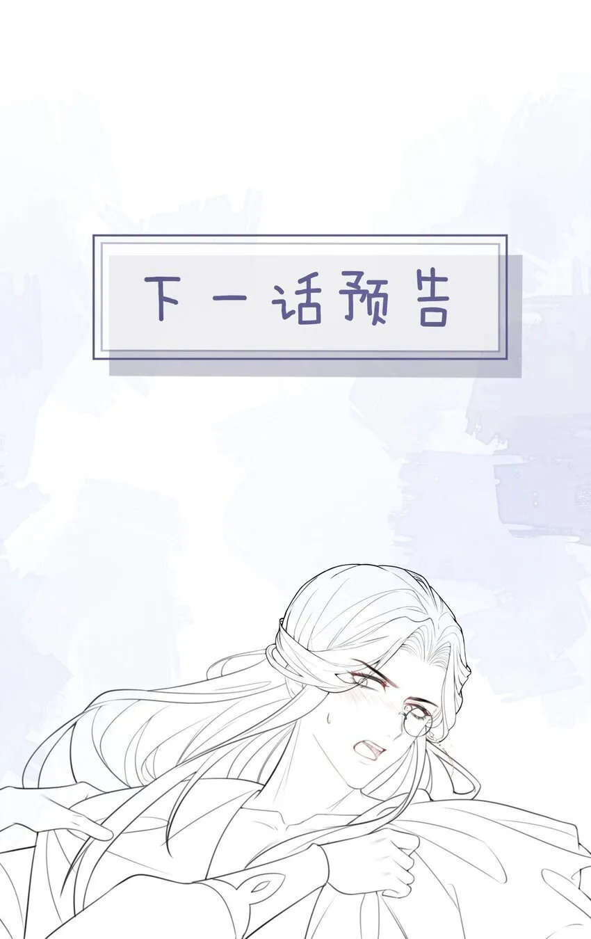 12 大人私底下真是纯情～ 第33页