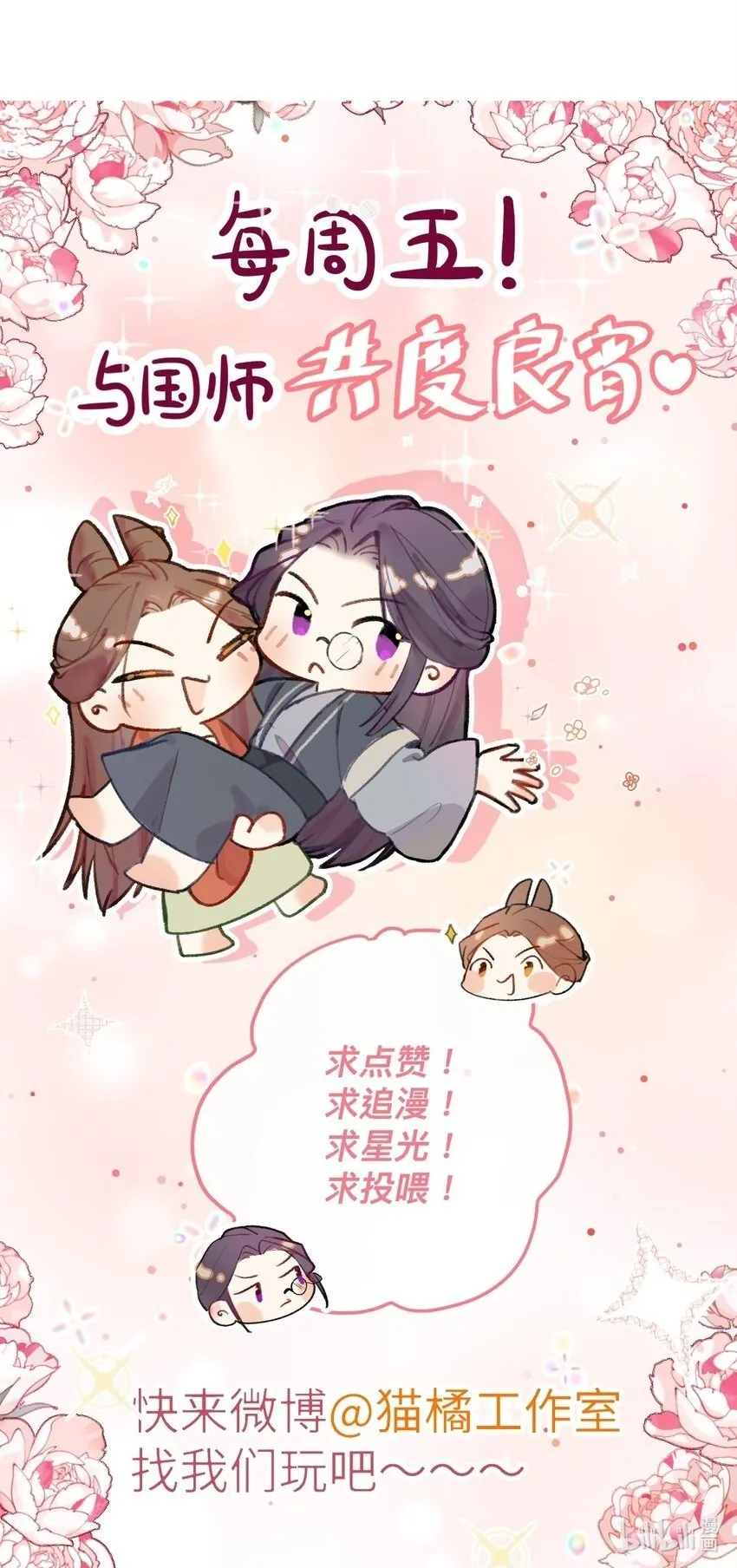 12 大人私底下真是纯情～ 第35页
