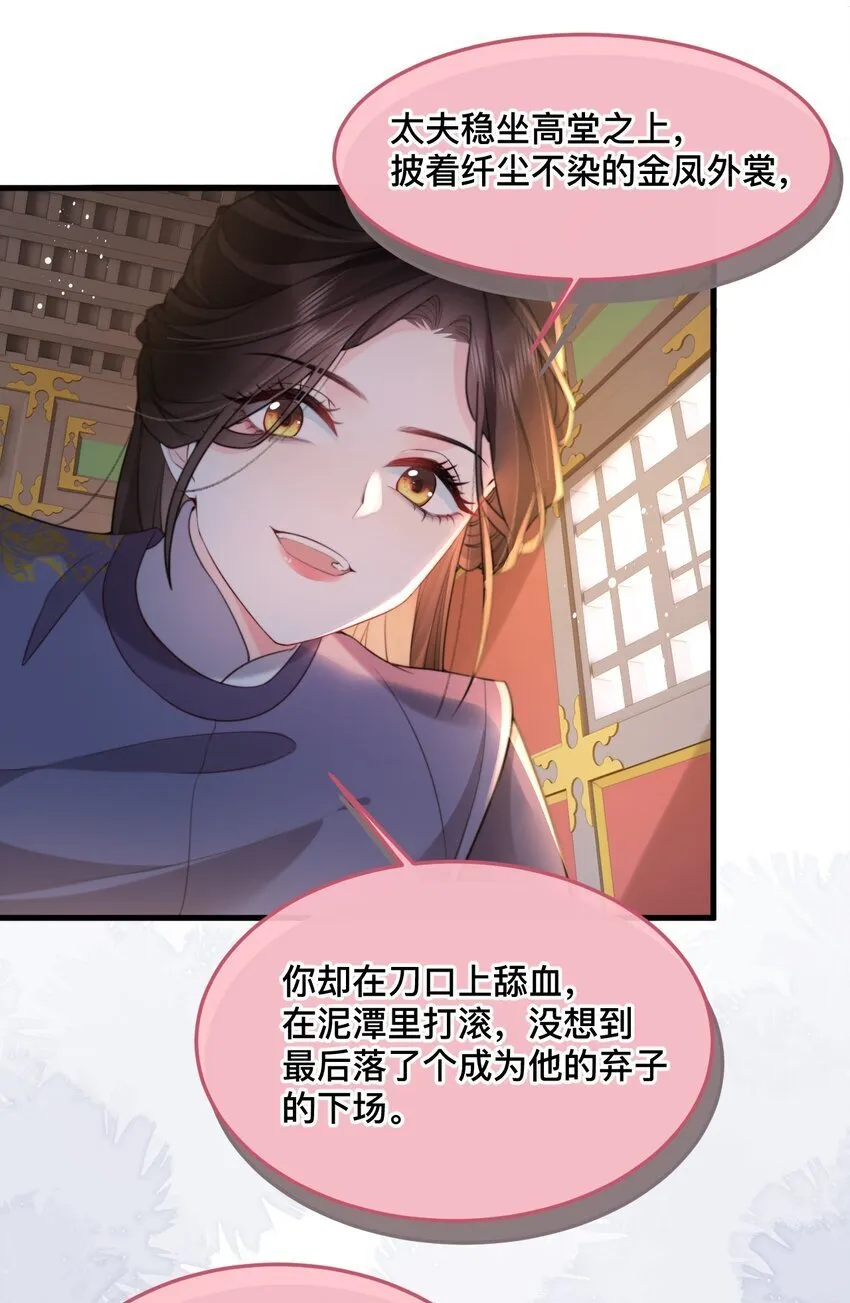 13 好像听到男神在呼唤我 第4页