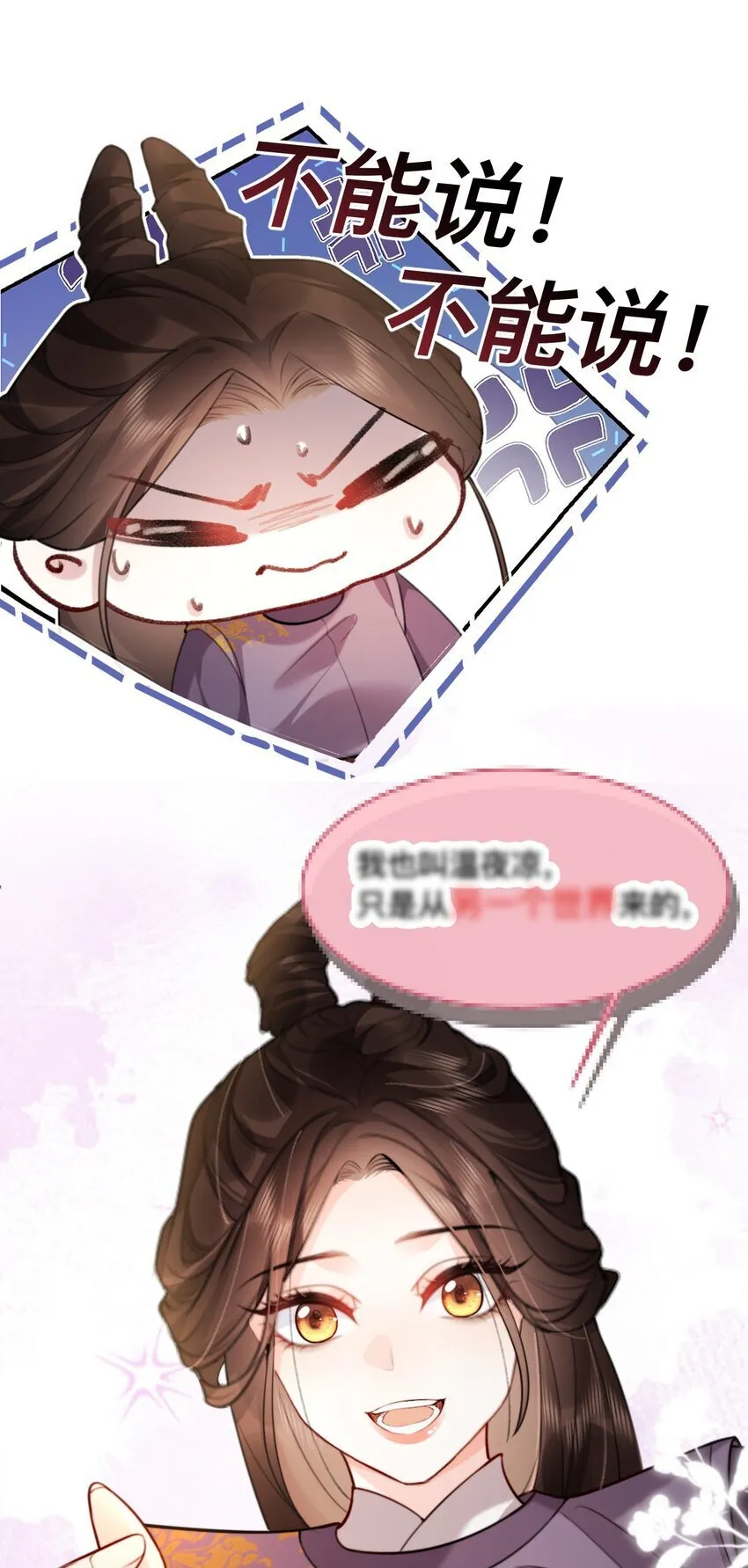 13 好像听到男神在呼唤我 第6页