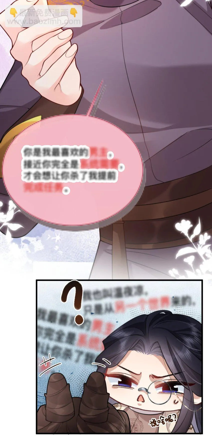 13 好像听到男神在呼唤我 第7页