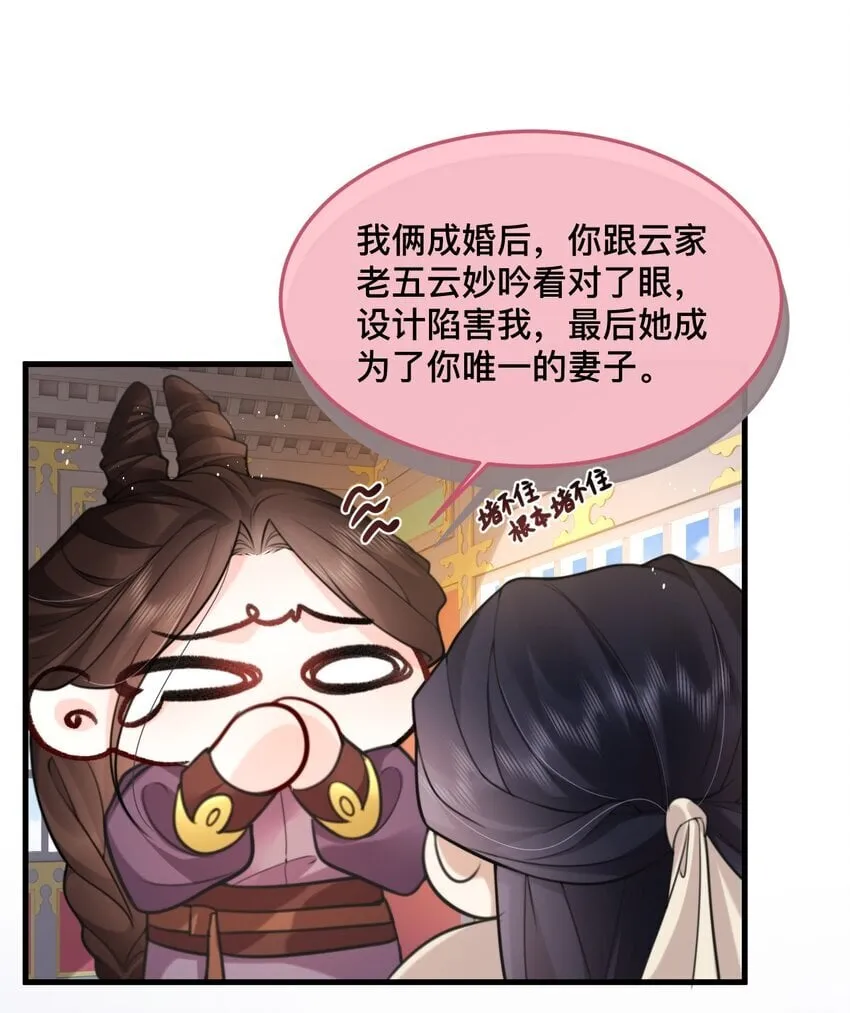 13 好像听到男神在呼唤我 第9页