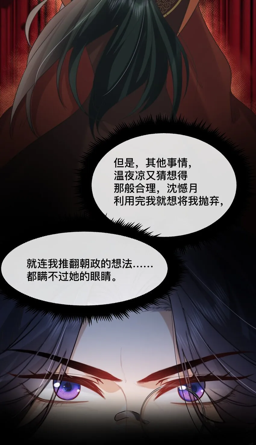 13 好像听到男神在呼唤我 第12页