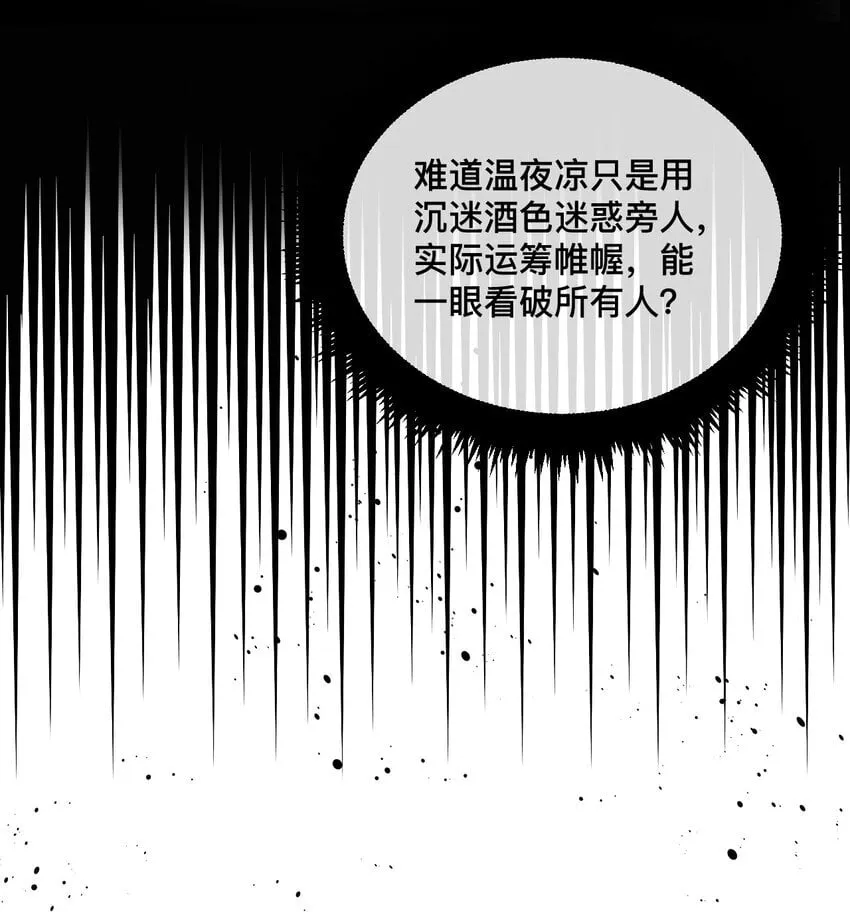 13 好像听到男神在呼唤我 第13页