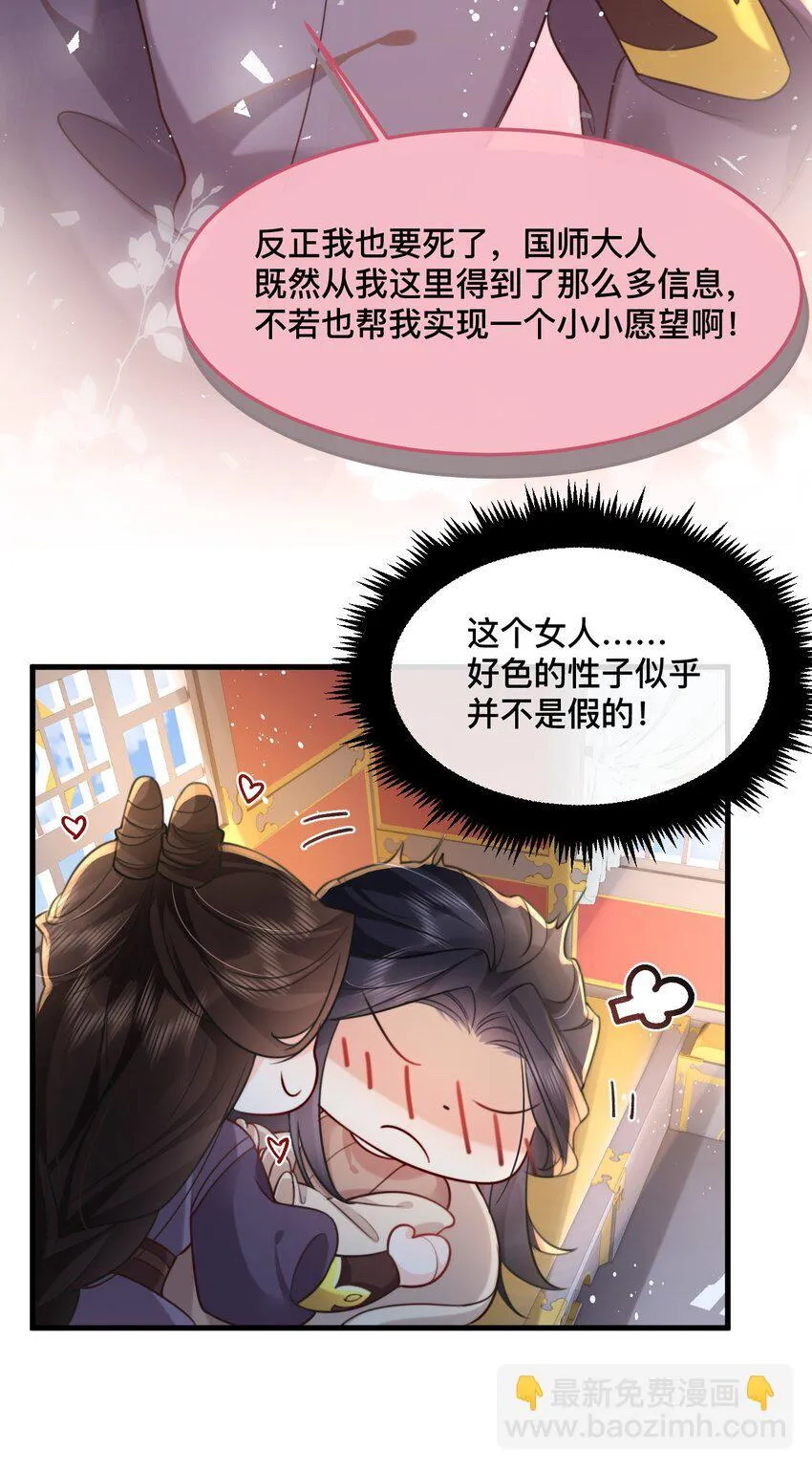 13 好像听到男神在呼唤我 第16页