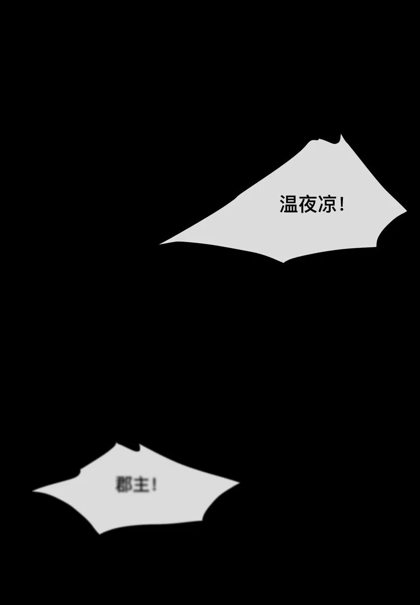 13 好像听到男神在呼唤我 第22页