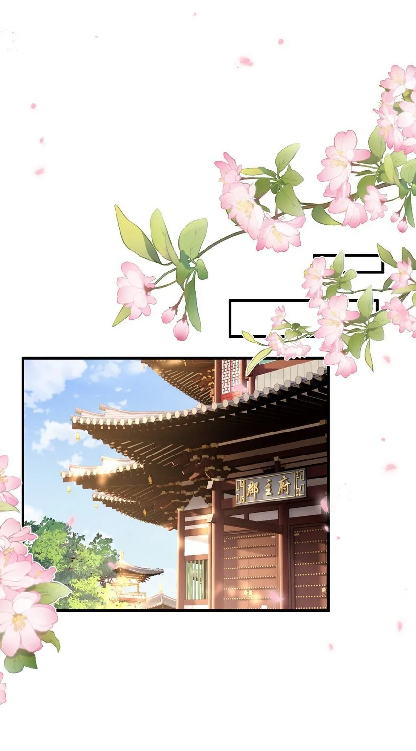 13 好像听到男神在呼唤我 第24页