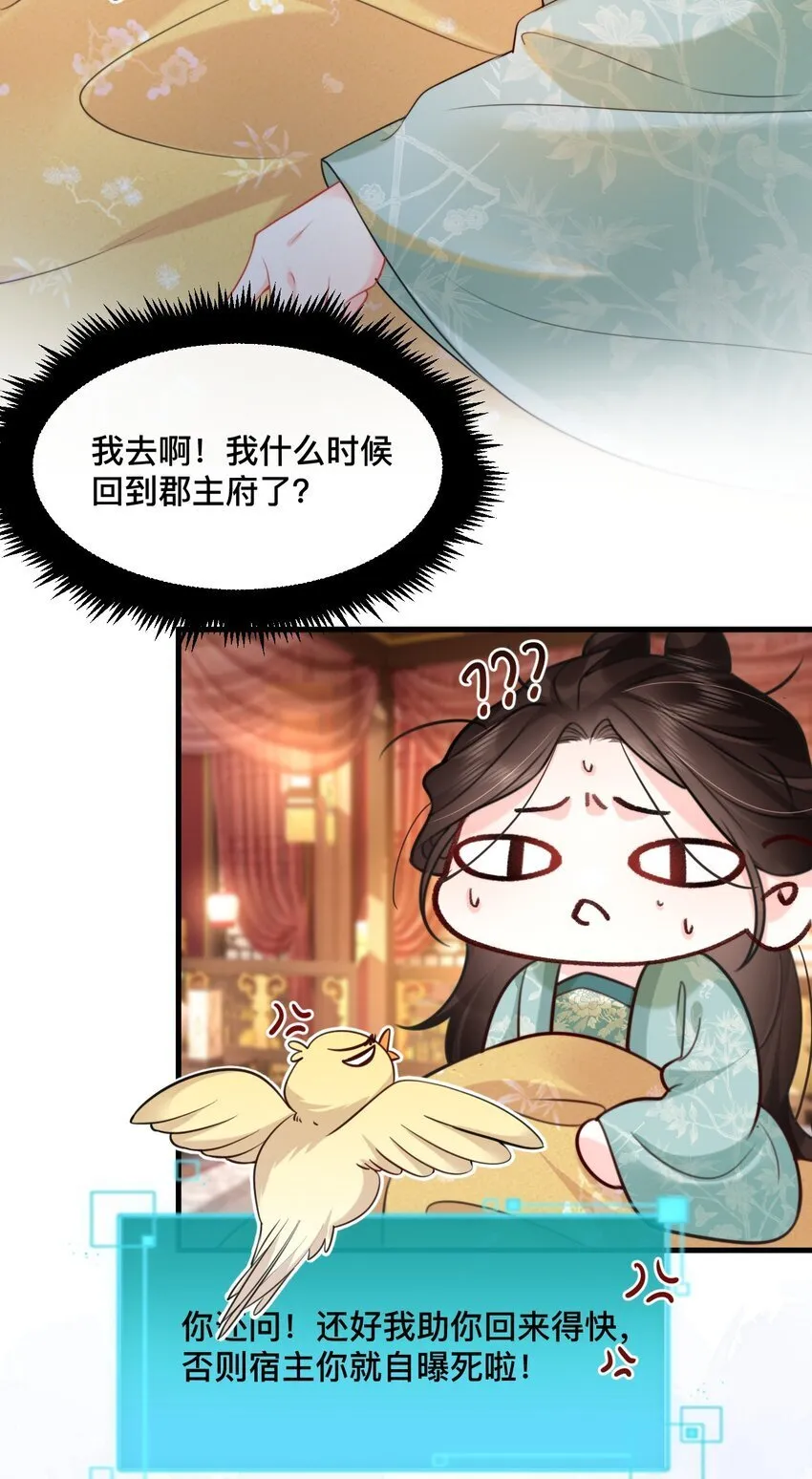 13 好像听到男神在呼唤我 第26页