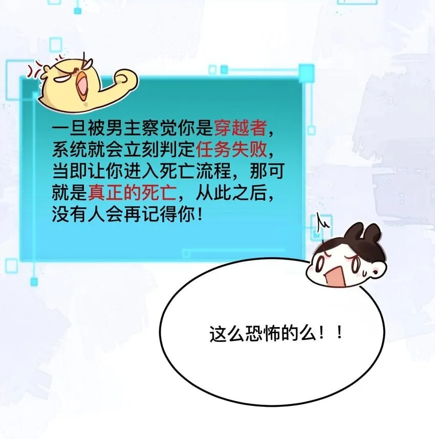 13 好像听到男神在呼唤我 第27页