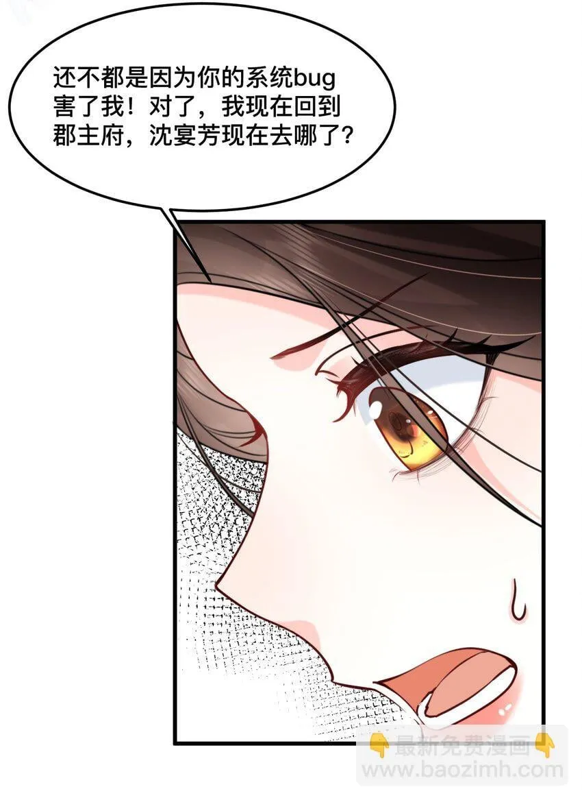 13 好像听到男神在呼唤我 第28页