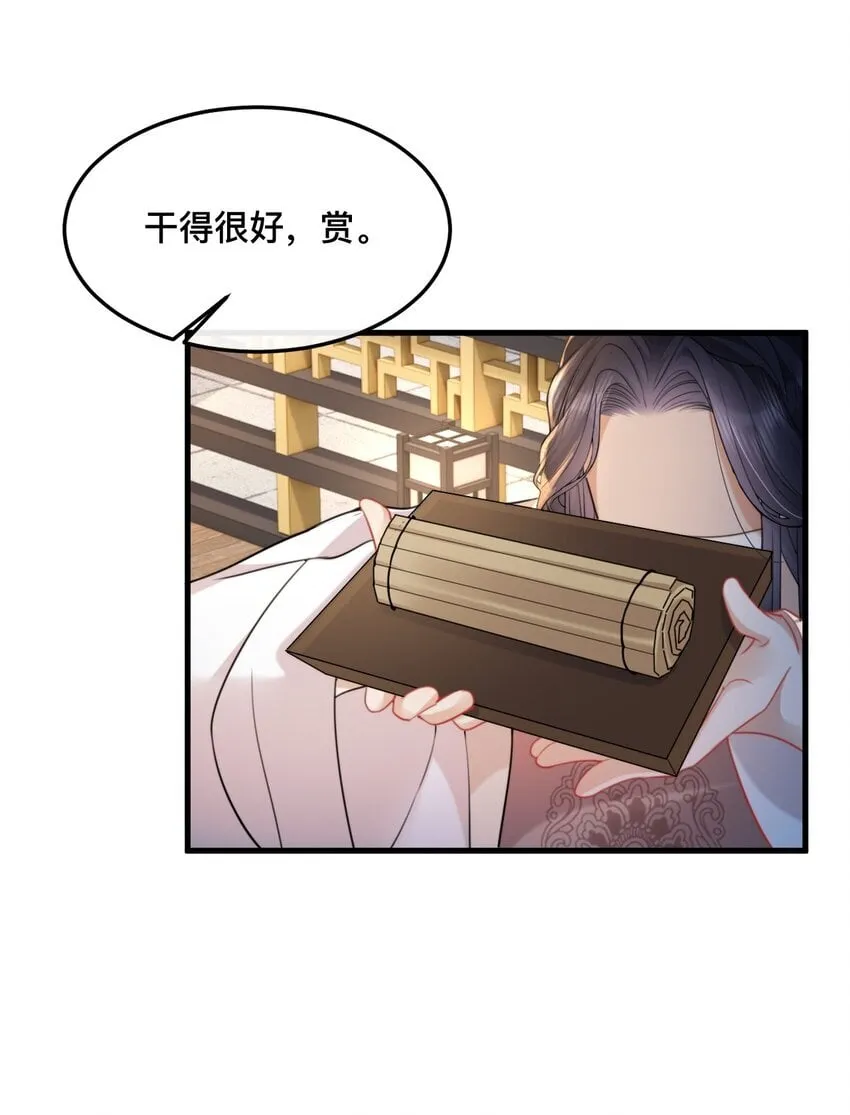 13 好像听到男神在呼唤我 第31页